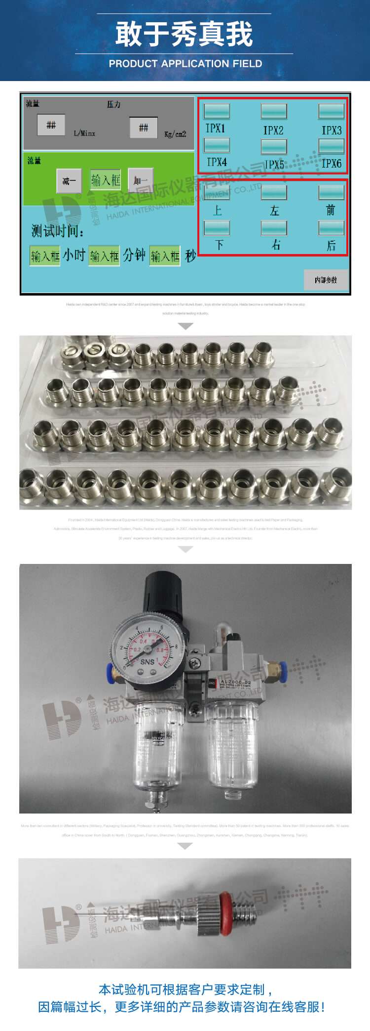 2. HD-E710-淋雨房详情页_04
