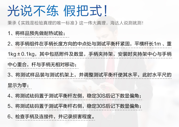 2. HD-M001-炊具手柄抗扭矩试验仪_03