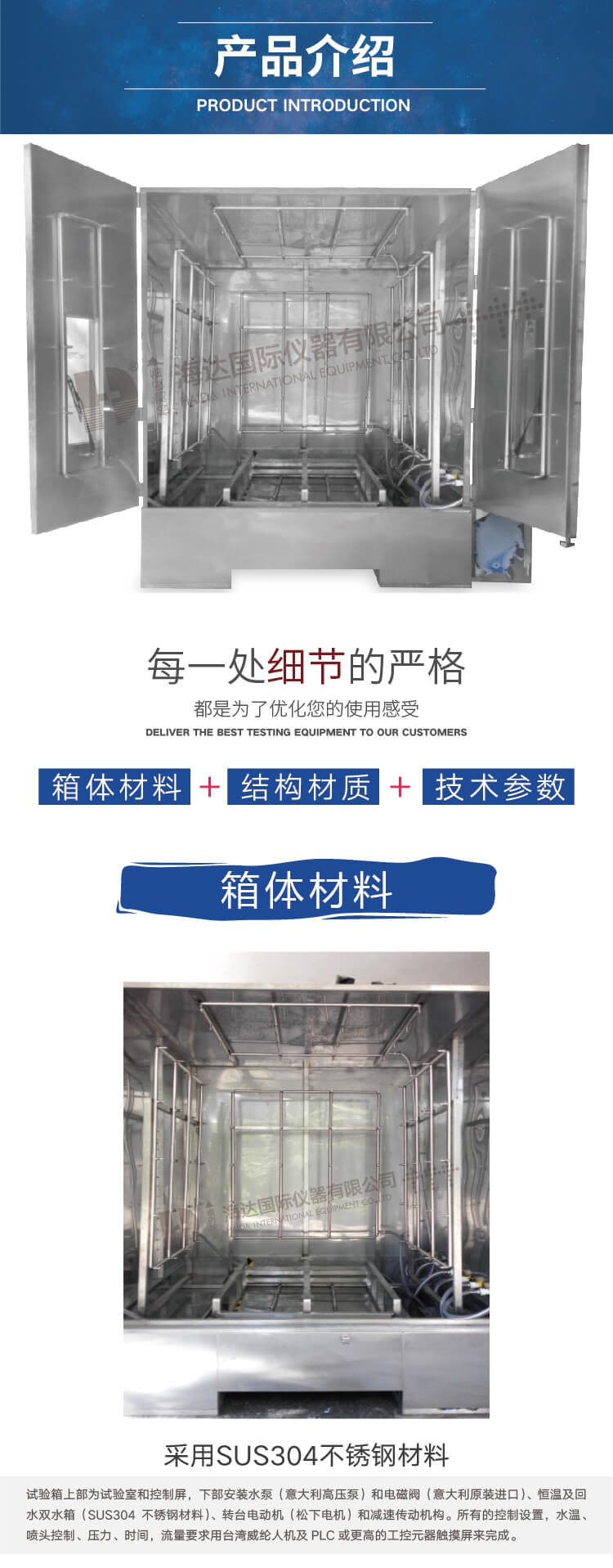 2. HD-E710-淋雨房详情页_02