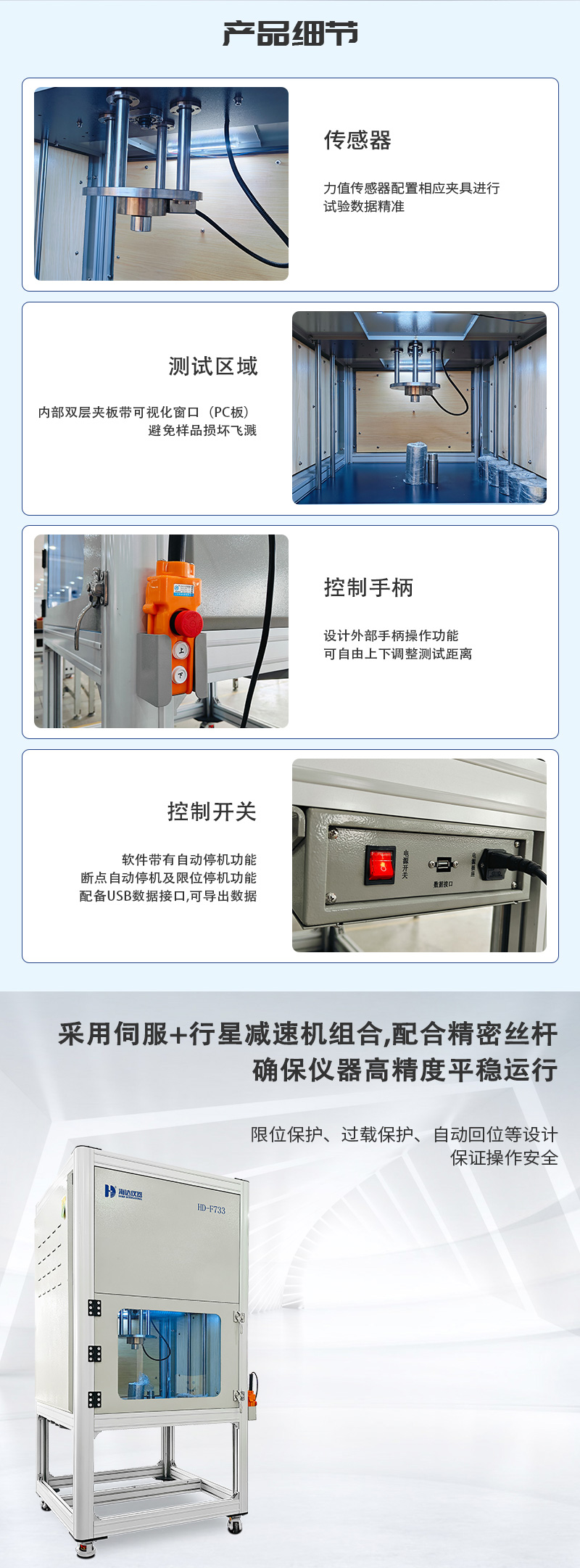 2. HD-F733-办公椅底座垂直静压力试验仪_02
