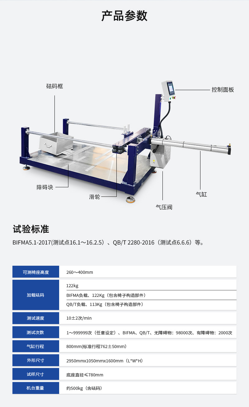 2. HD-F732-办公椅轮子耐磨试验仪_03