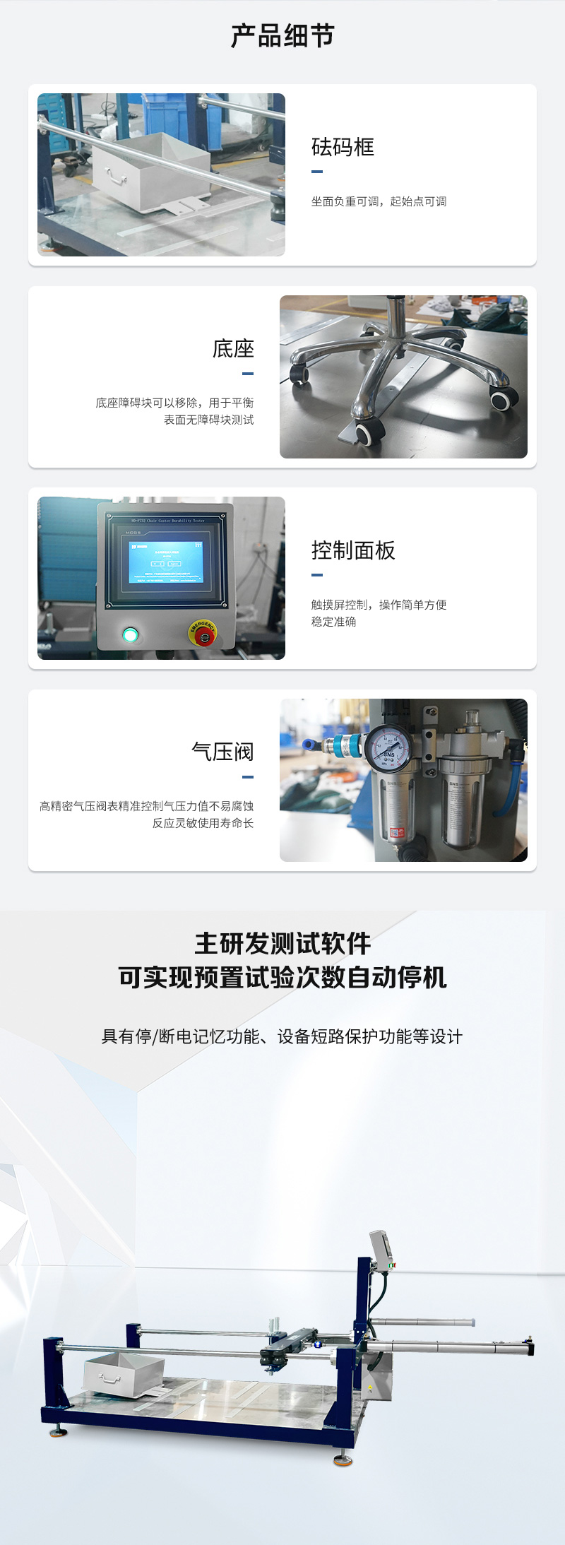 2. HD-F732-办公椅轮子耐磨试验仪_02