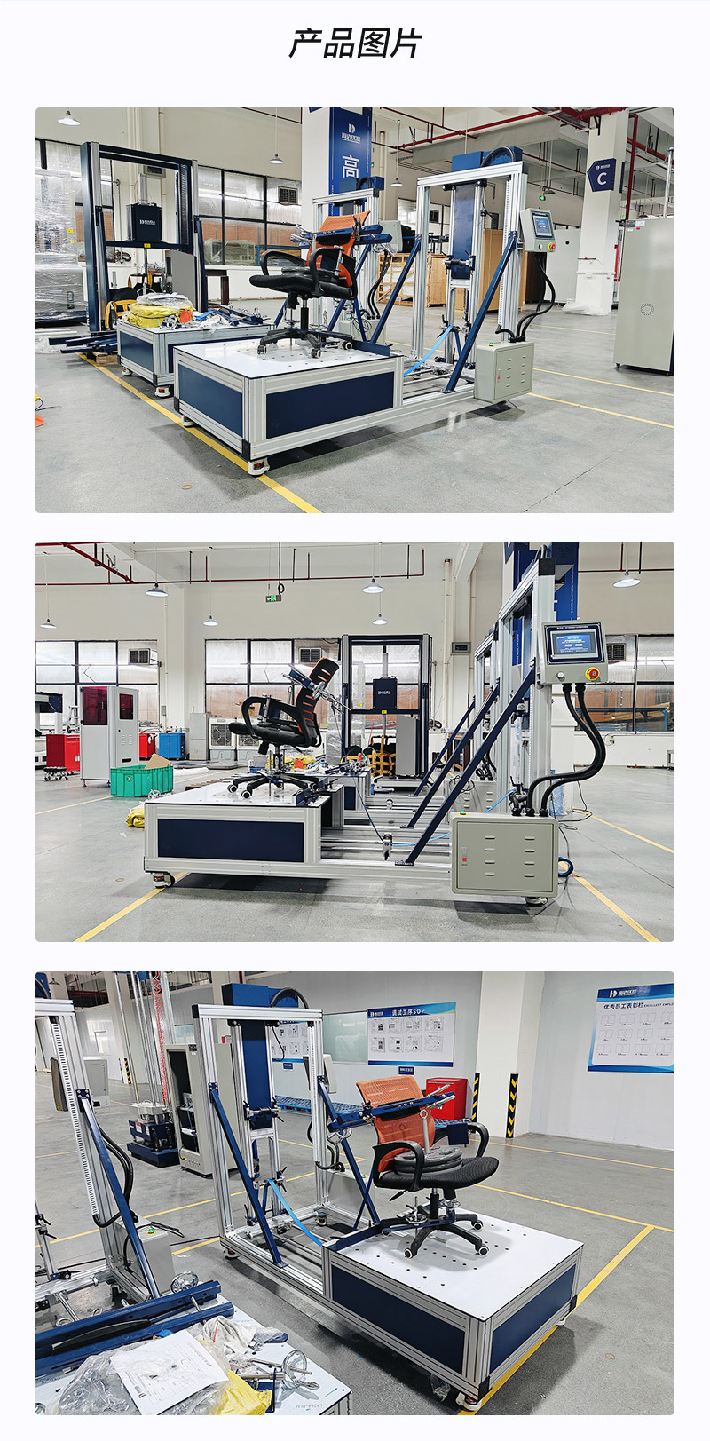 2. HD-F743-S-椅子结构强度与拉背疲劳试验仪_04